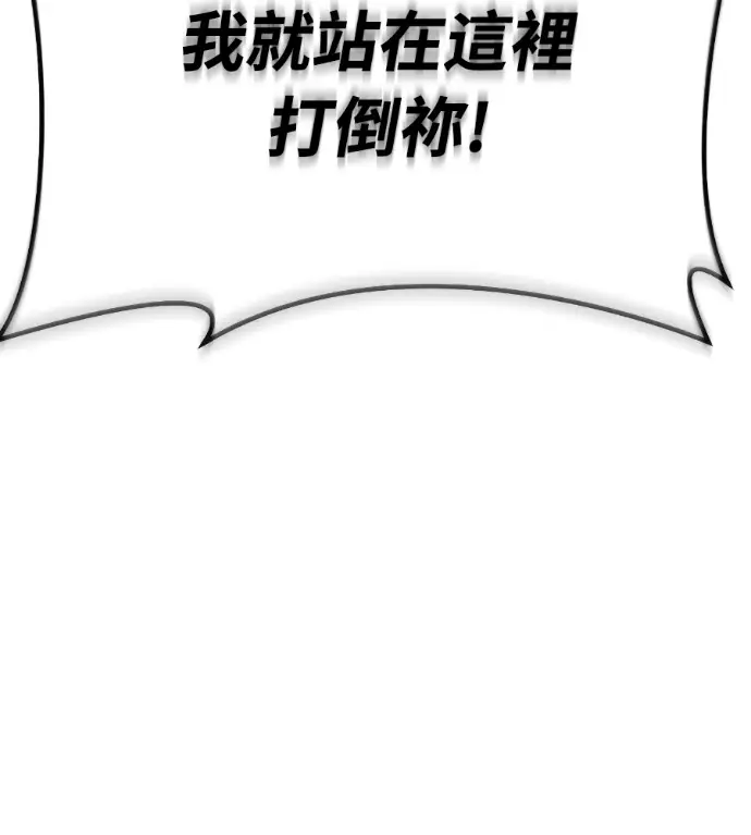 《阎罗降临》第129话图146