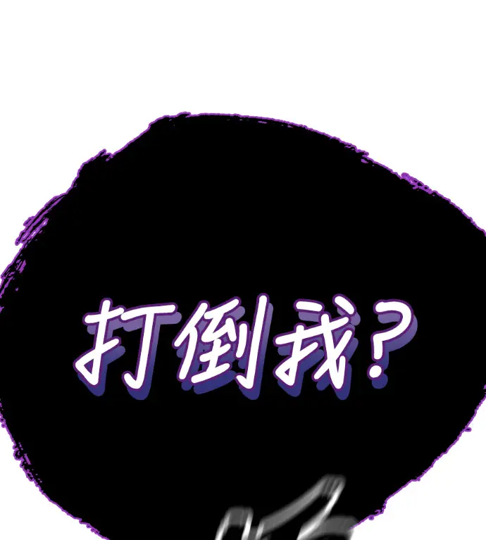 《阎罗降临》第129话图147