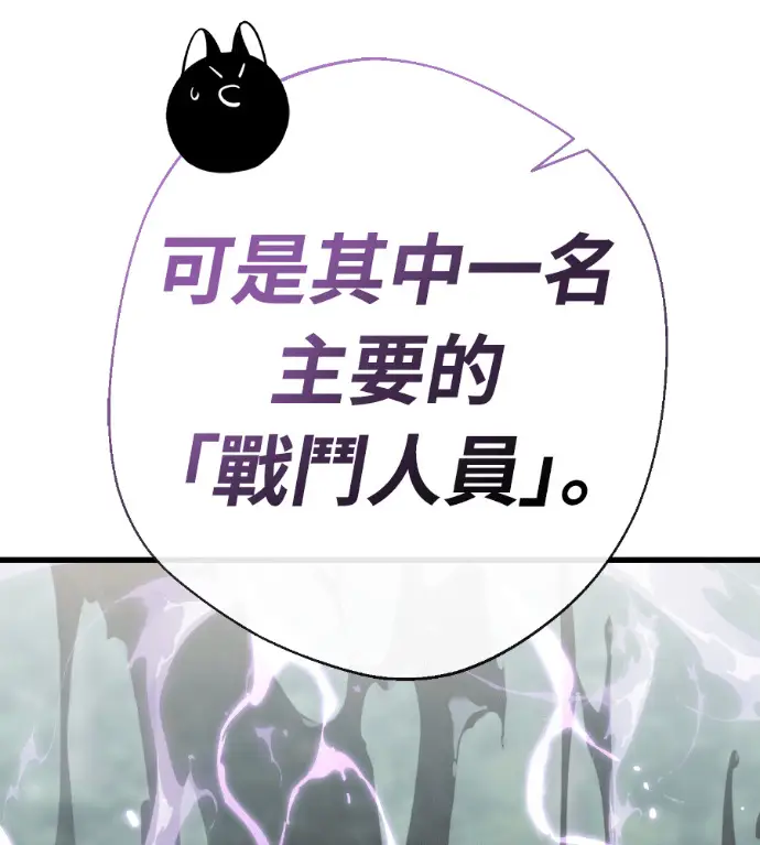 《阎罗降临》第129话图15