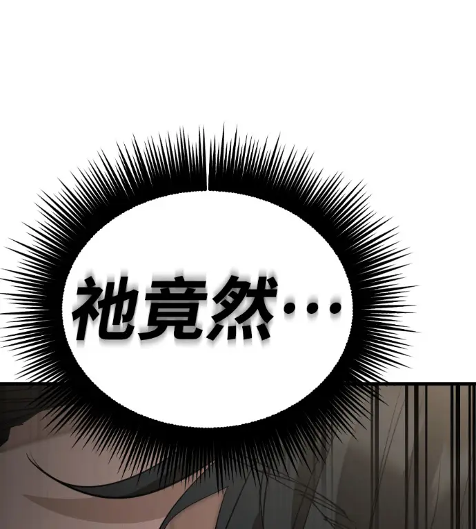 《阎罗降临》第129话图151