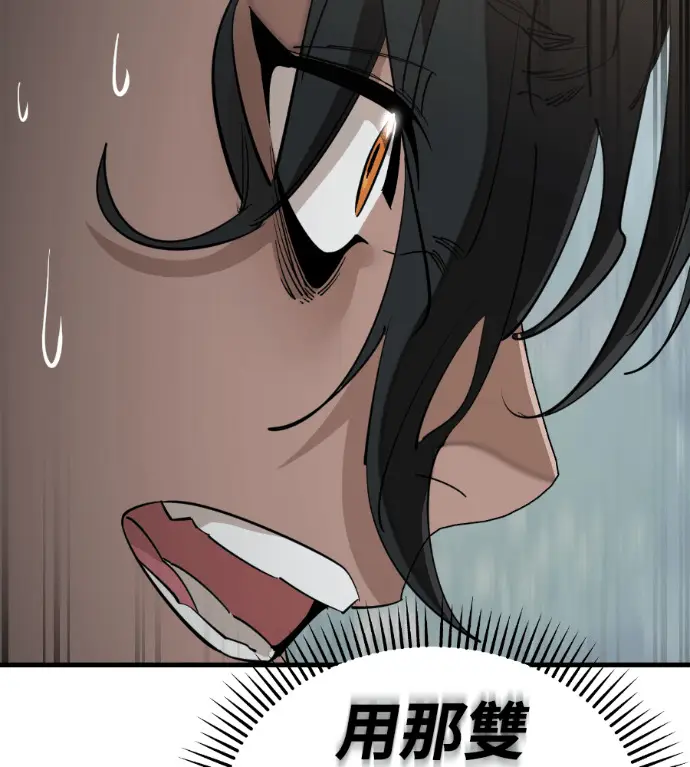 《阎罗降临》第129话图152