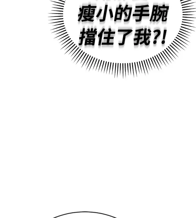 《阎罗降临》第129话图153