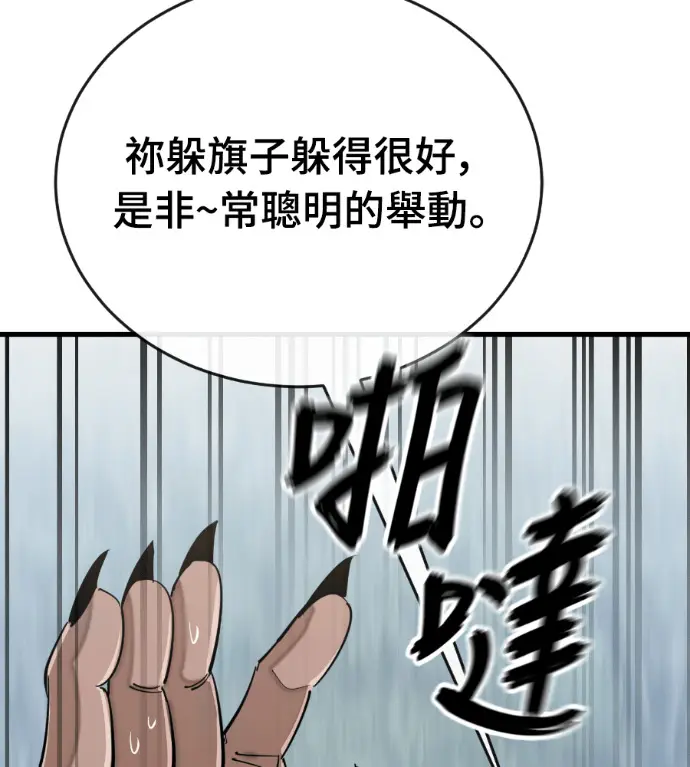 《阎罗降临》第129话图154