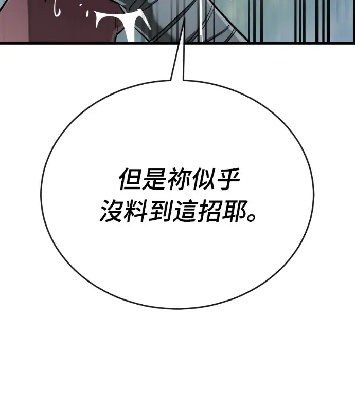 《阎罗降临》第129话图156