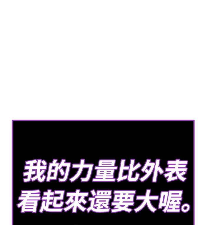 《阎罗降临》第129话图157