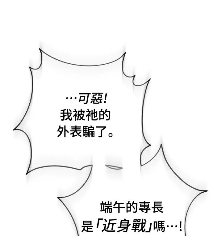 《阎罗降临》第129话图161