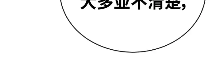 《阎罗降临》第129话图164