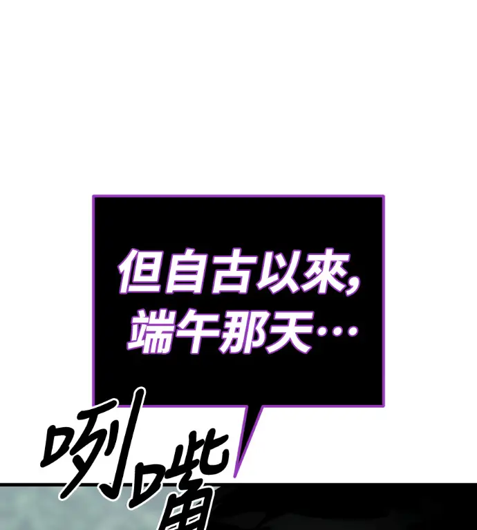 《阎罗降临》第129话图165