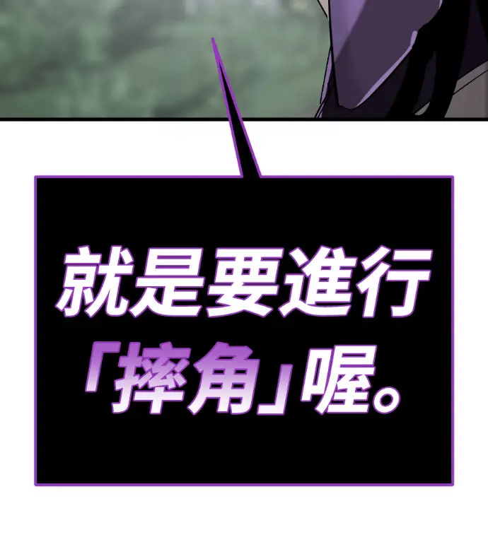 《阎罗降临》第129话图167