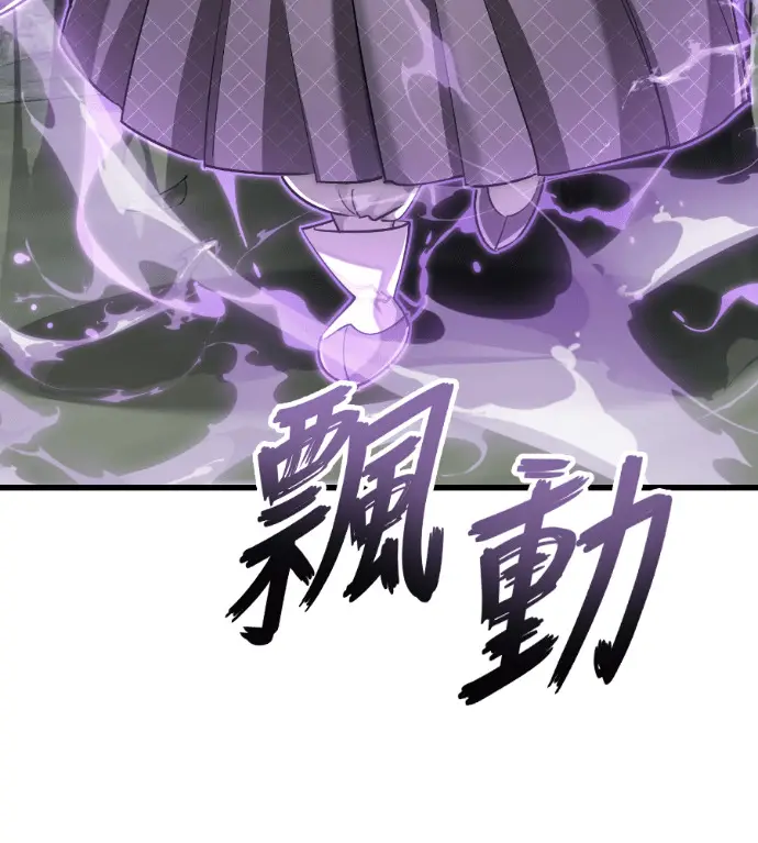 《阎罗降临》第129话图17