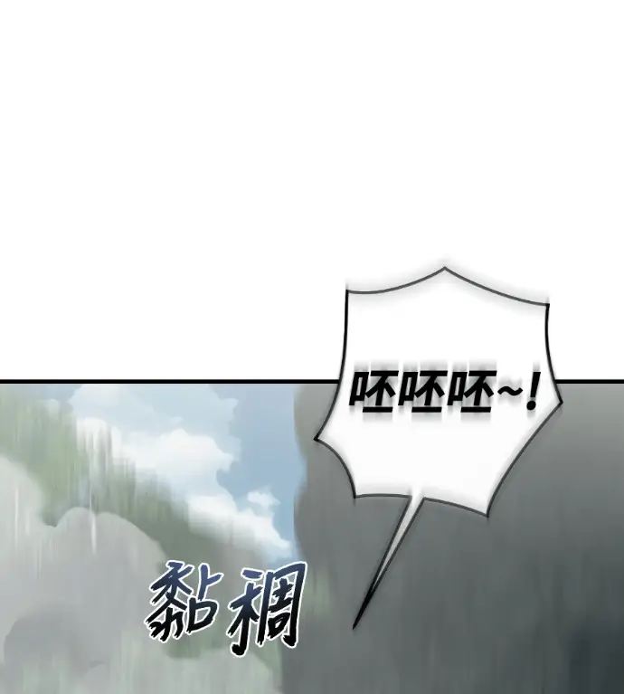 《阎罗降临》第129话图171
