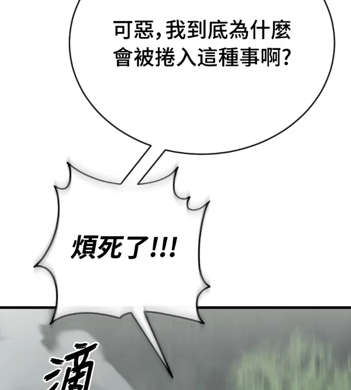 《阎罗降临》第129话图174