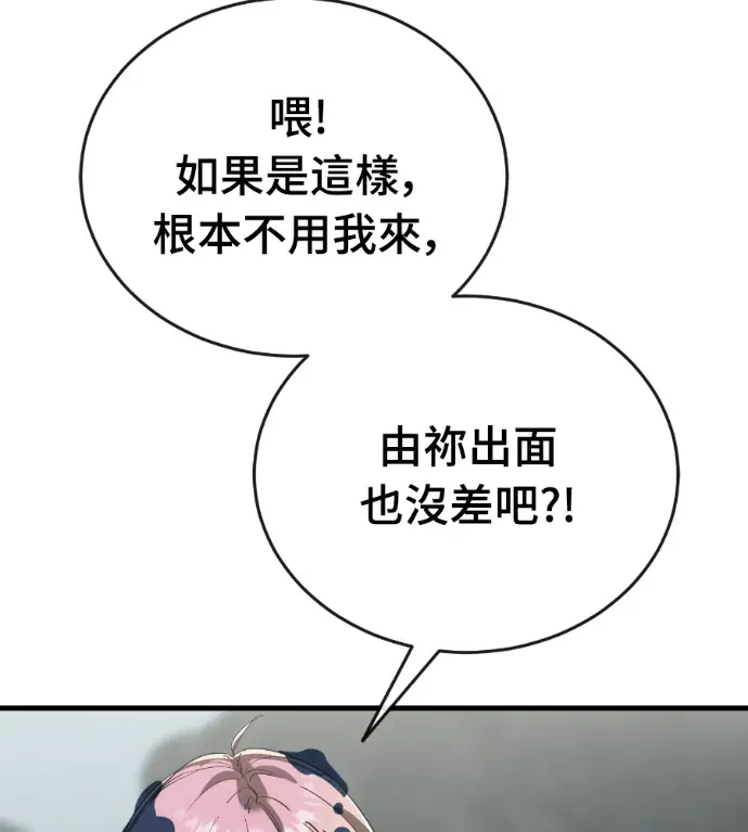 《阎罗降临》第129话图177