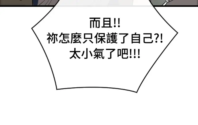 《阎罗降临》第129话图179