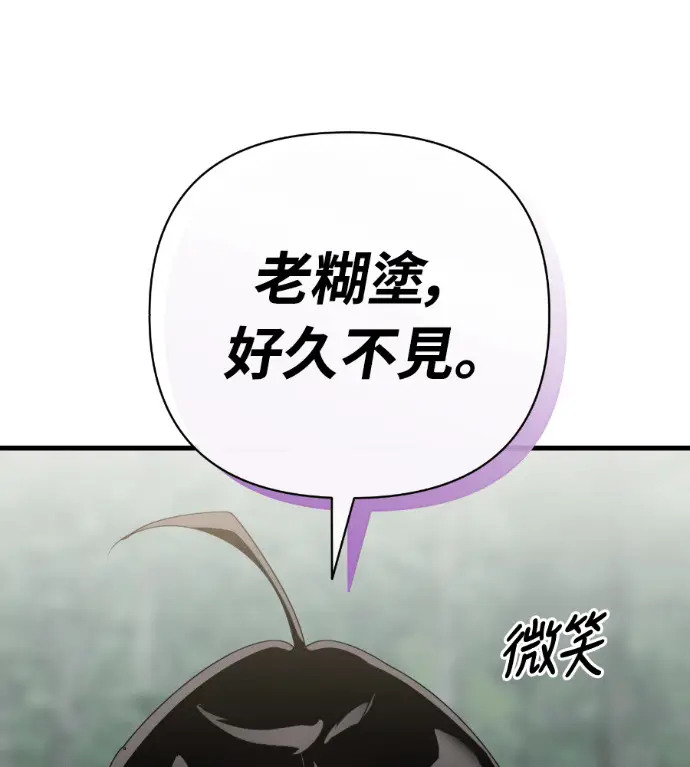 《阎罗降临》第129话图18