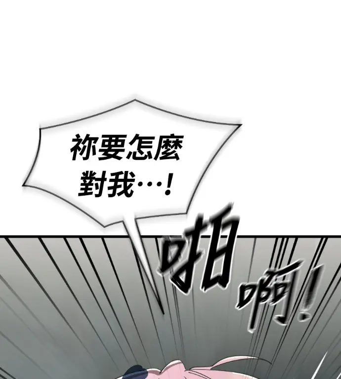 《阎罗降临》第129话图180