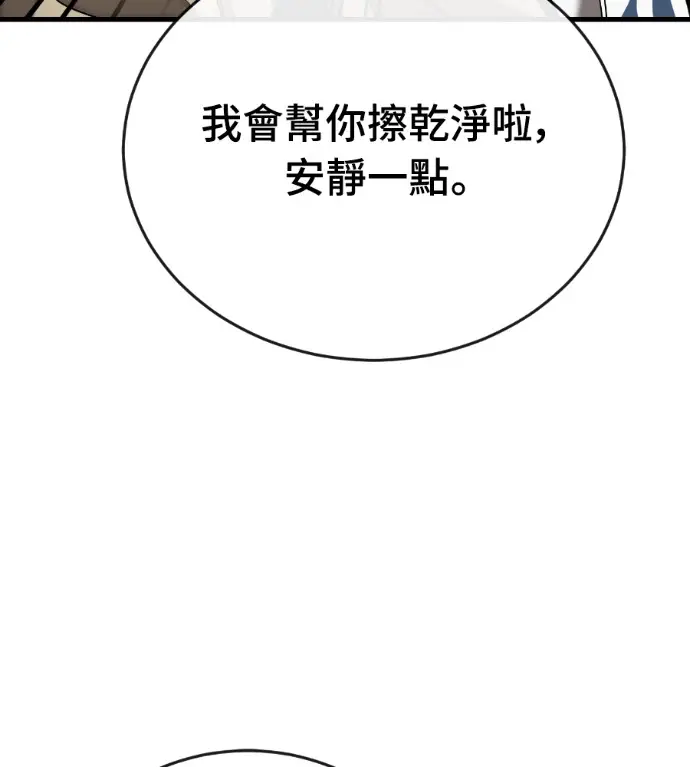 《阎罗降临》第129话图182