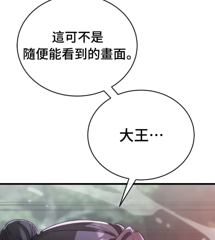 《阎罗降临》第129话图183