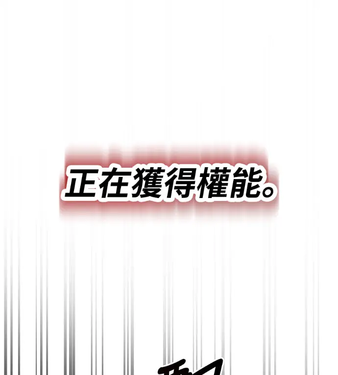 《阎罗降临》第129话图185