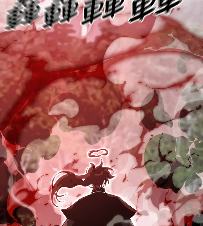 《阎罗降临》第129话图188