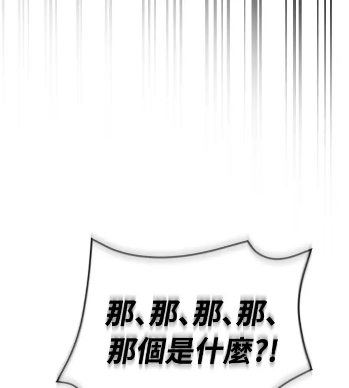 《阎罗降临》第129话图190
