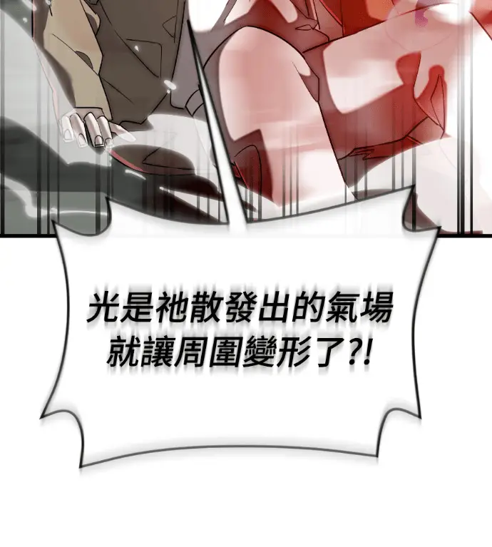 《阎罗降临》第129话图192