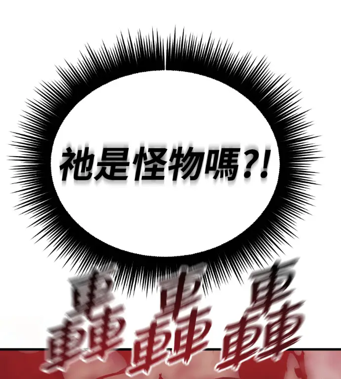 《阎罗降临》第129话图194