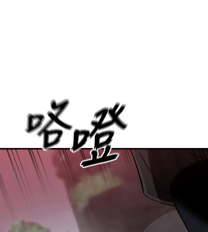 《阎罗降临》第129话图197
