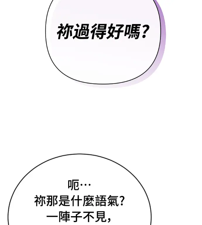《阎罗降临》第129话图20