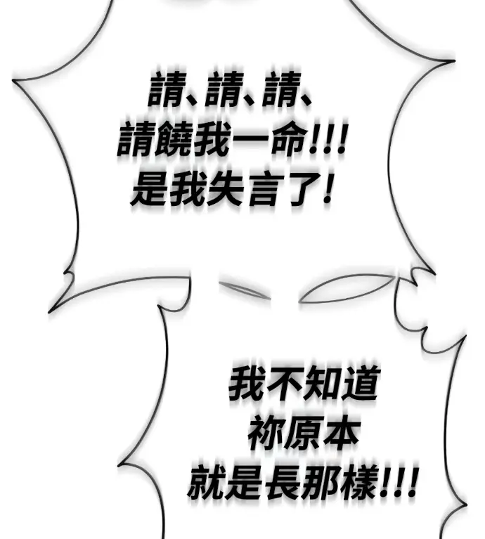 《阎罗降临》第129话图200