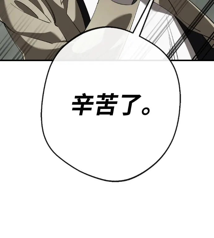 《阎罗降临》第129话图202