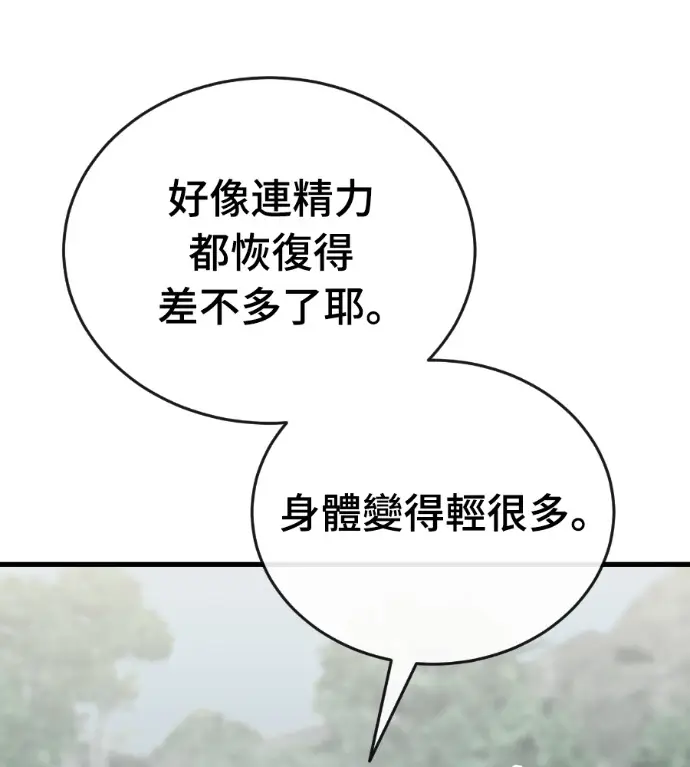 《阎罗降临》第129话图203