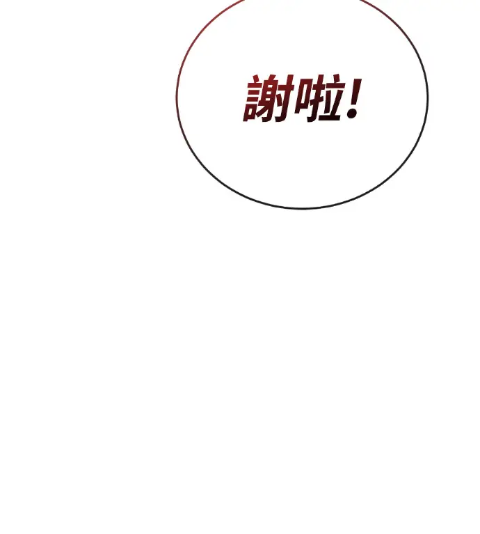 《阎罗降临》第129话图205