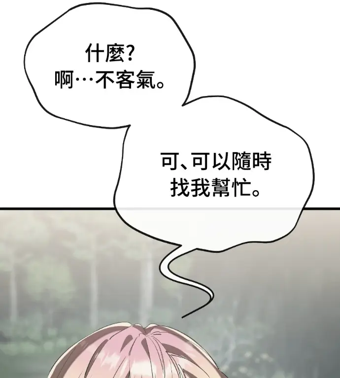 《阎罗降临》第129话图206