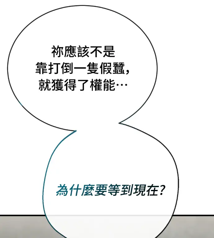 《阎罗降临》第129话图209