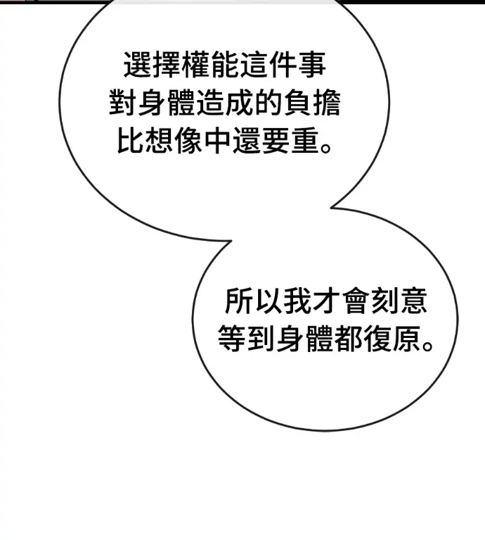 《阎罗降临》第129话图211
