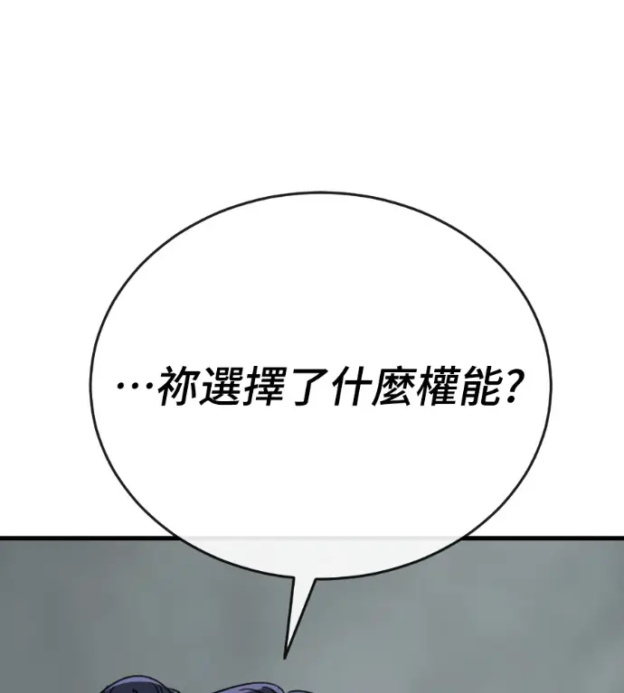 《阎罗降临》第129话图212