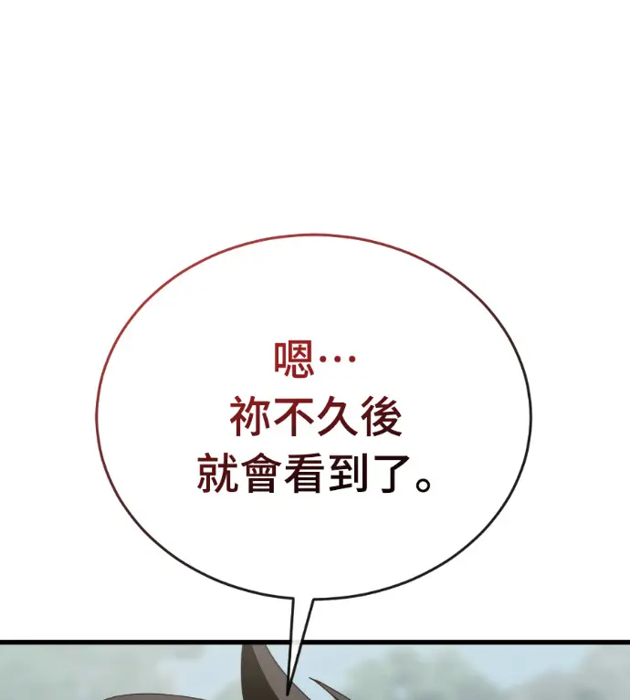 《阎罗降临》第129话图214