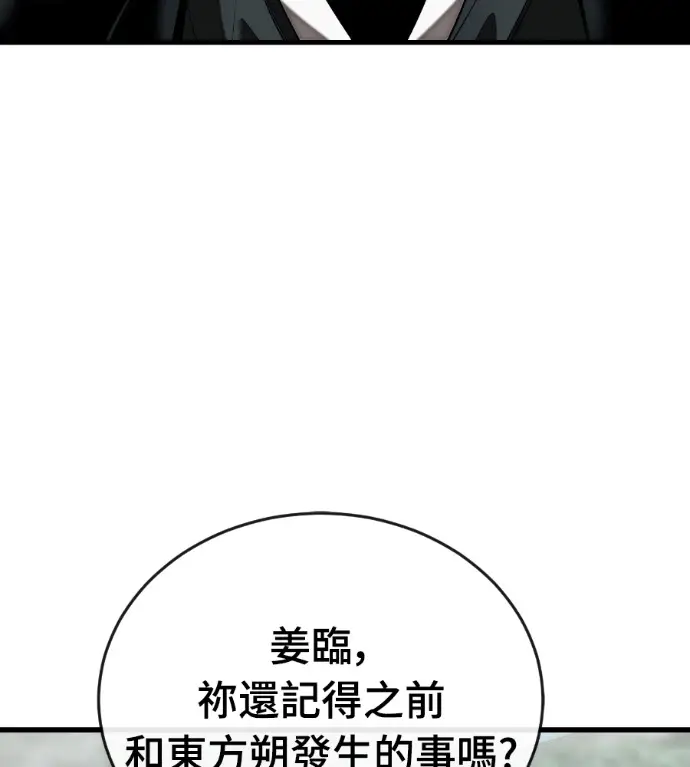 《阎罗降临》第129话图216