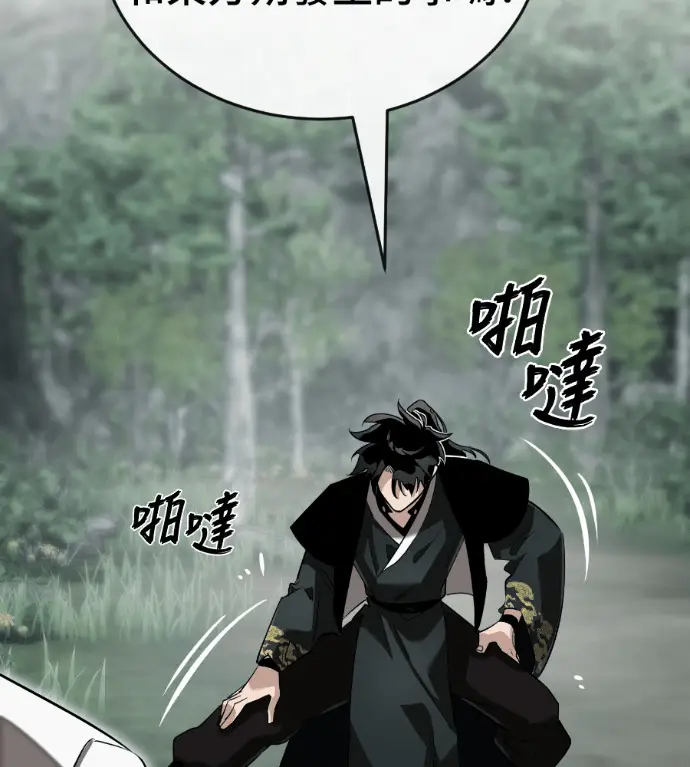 《阎罗降临》第129话图217