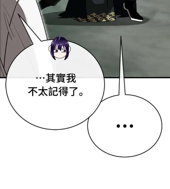 《阎罗降临》第129话图218