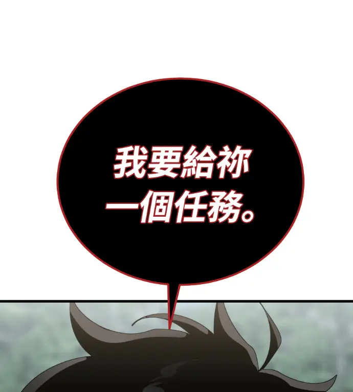 《阎罗降临》第129话图219