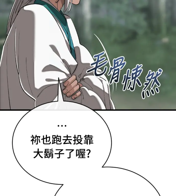 《阎罗降临》第129话图22