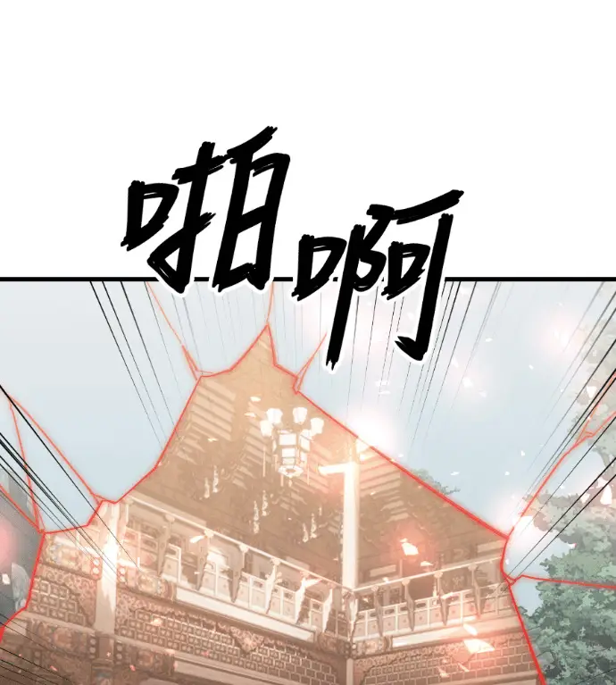 《阎罗降临》第129话图222