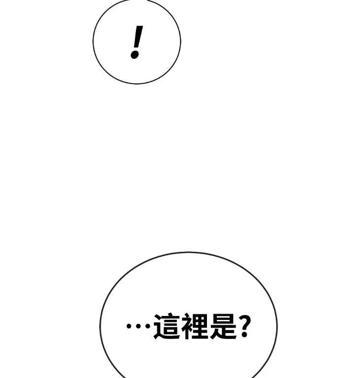 《阎罗降临》第129话图224