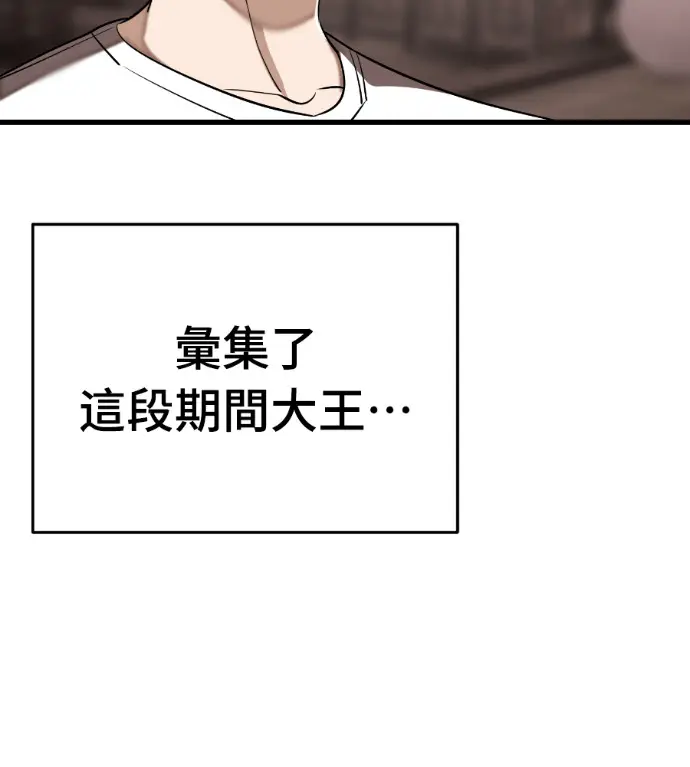 《阎罗降临》第129话图226