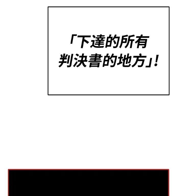 《阎罗降临》第129话图227