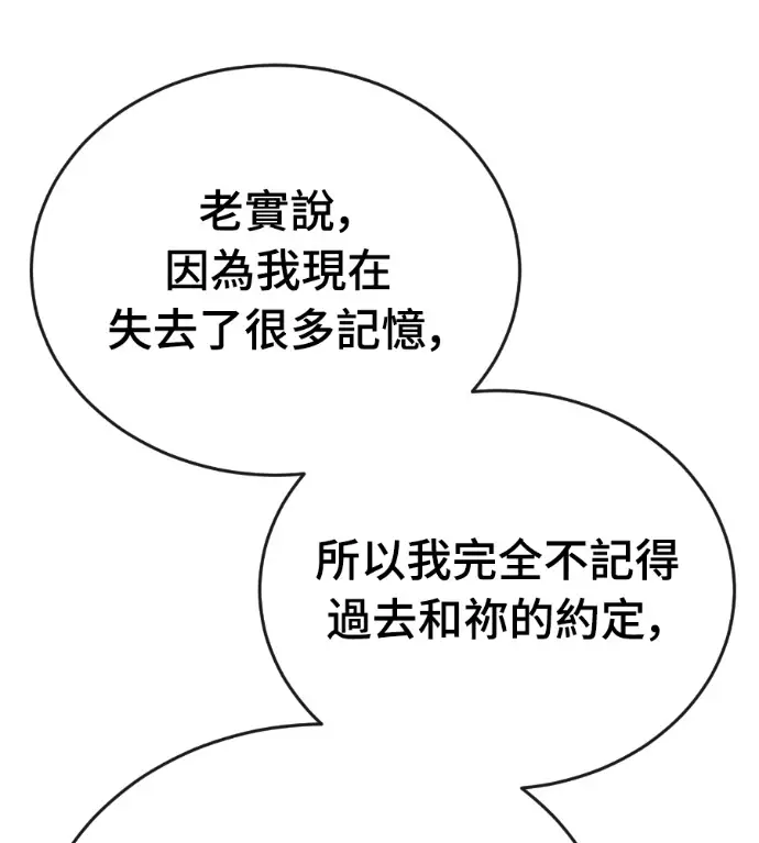 《阎罗降临》第129话图231