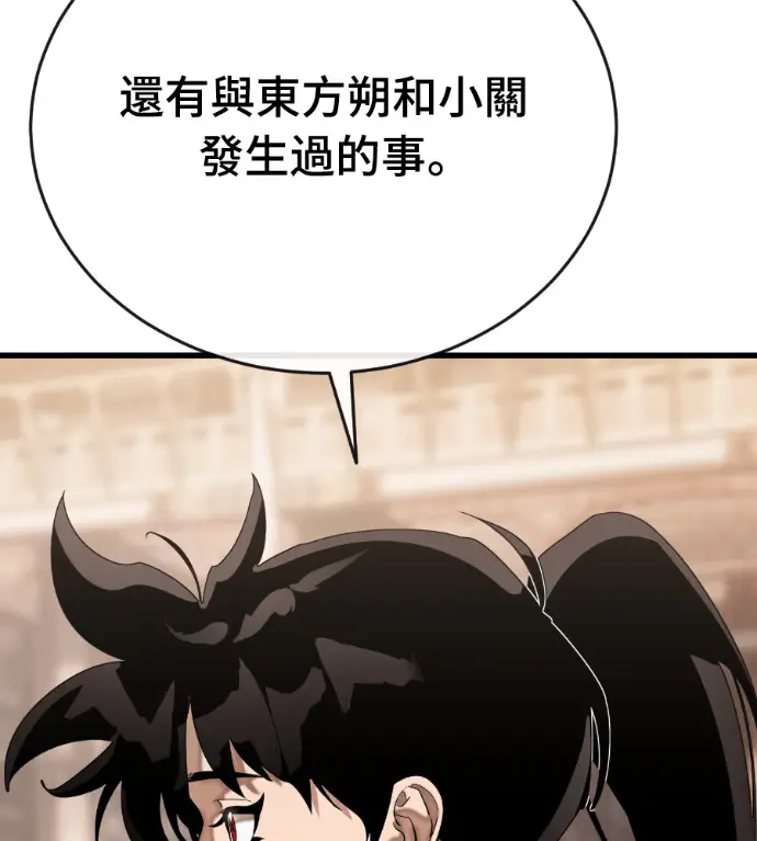 《阎罗降临》第129话图232