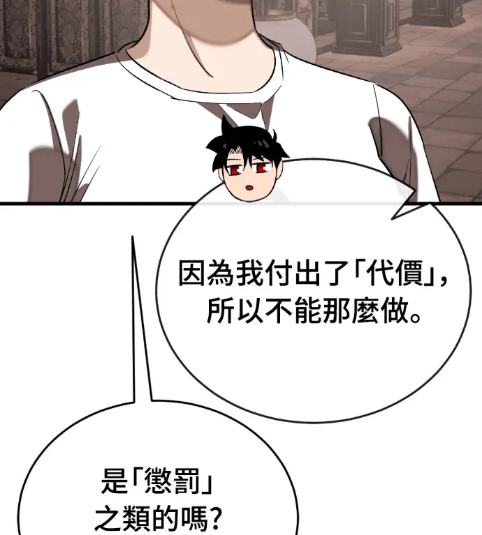 《阎罗降临》第129话图236